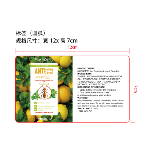 驱蚁喷雾标签