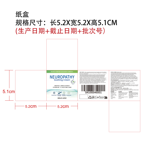 肌肤舒缓霜纸盒