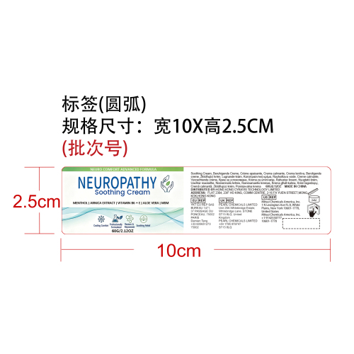 肌肤舒缓霜标签（圆弧）