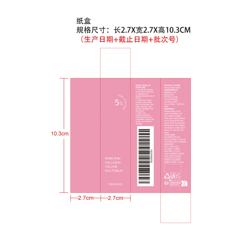 粉色胶原蛋白棒纸盒