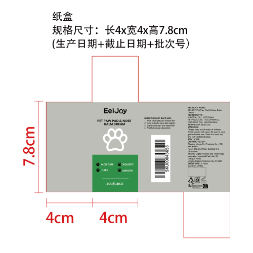 宠物爪子保湿护发素棒纸盒