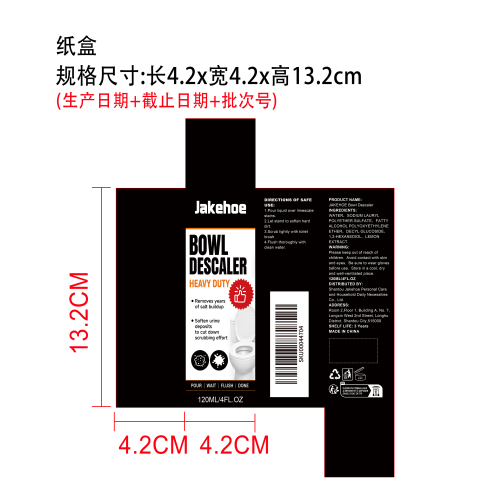 马桶除垢剂纸盒