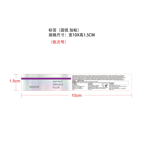 焕彩保湿霜标签（圆弧 加粘）
