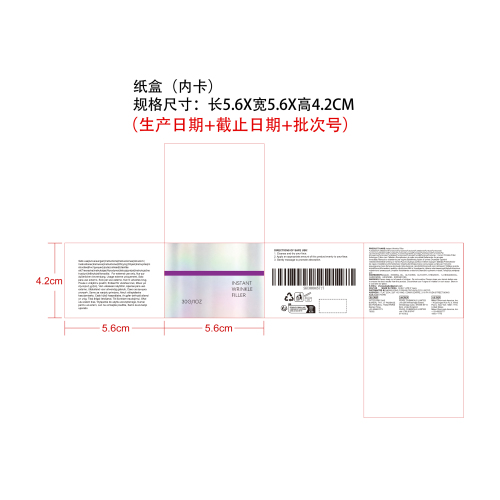 焕彩保湿霜标签纸盒（内卡）
