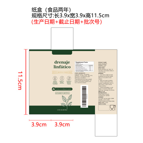 淋顺循养滴剂（入口）纸盒（食品2年）