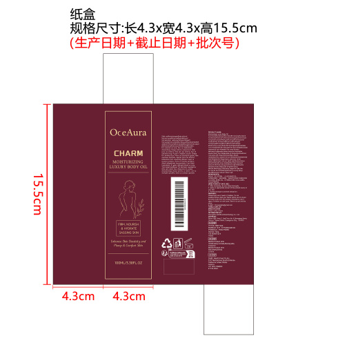抗衰紧致身体油纸盒