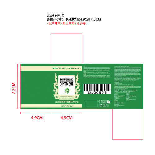 草本肌肤护理膏纸盒（内卡）