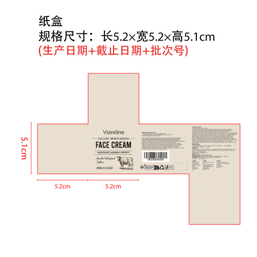 牛油滋养面霜纸盒