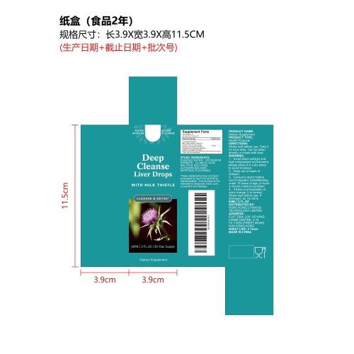 肝区稳态营养滴剂（入口）纸盒（食品2年）