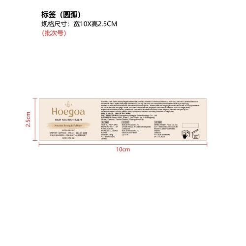 头皮滋养护发膏标签