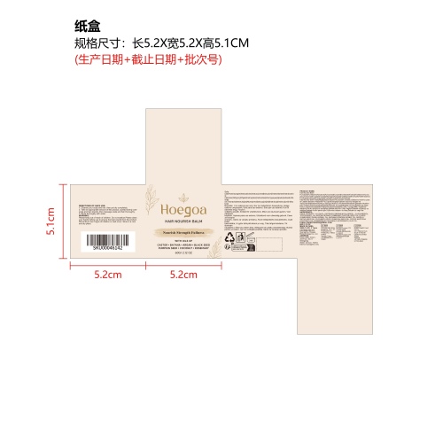 头皮滋养护发膏纸盒