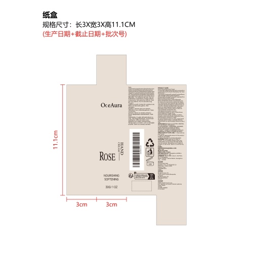 香氛滋润护手霜纸盒
