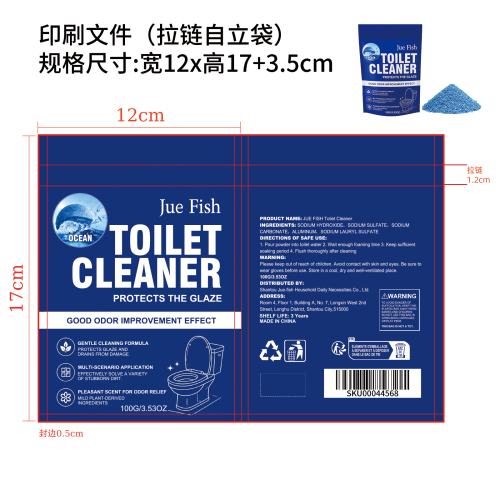马桶泡沫清洁粉印刷（自立袋）