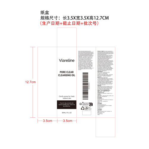 毛孔清洁卸妆油纸盒