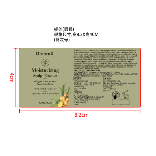 头皮护理精华液标签（圆弧）