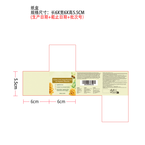 蜂肽护理面霜纸盒(内卡)