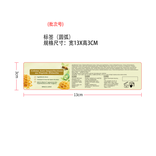 蜂肽护理面霜标签（玻璃瓶加粘）