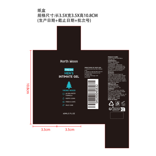 男士私处护理液纸盒