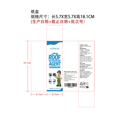 灰色防水涂料纸盒（400g）