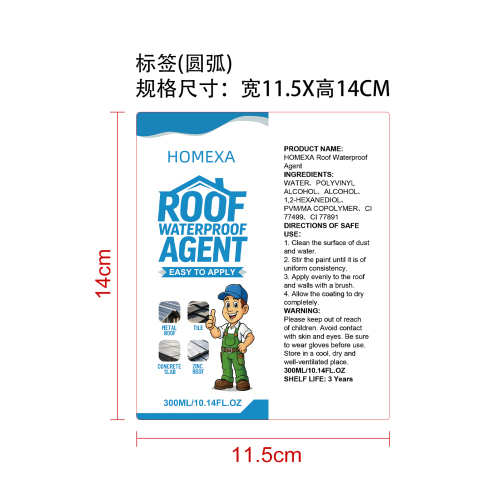 灰色防水涂料标签（圆弧）