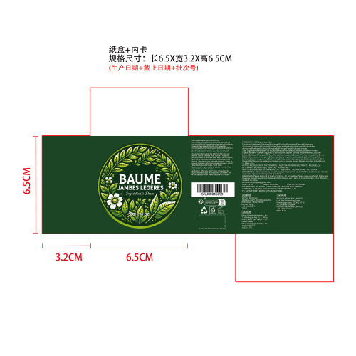 腿部护理膏纸盒（内卡）