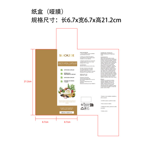草本洗发水纸盒（哑膜）