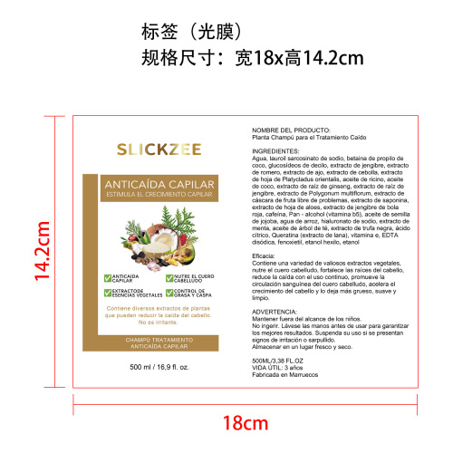草本洗发水标签(光膜）
