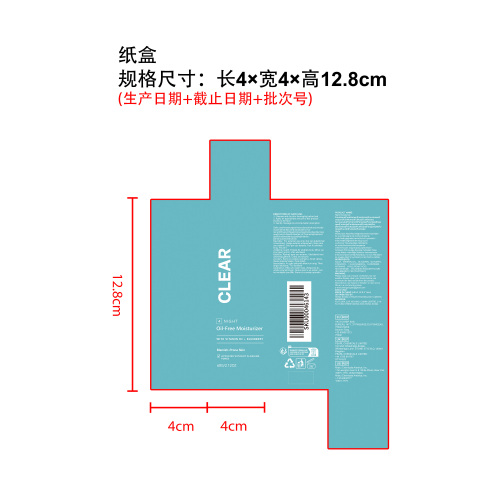 深层保湿面霜纸盒