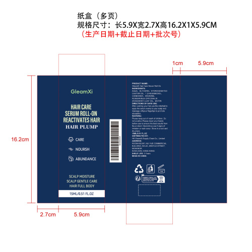 头部护理滚珠精华纸盒（多页）