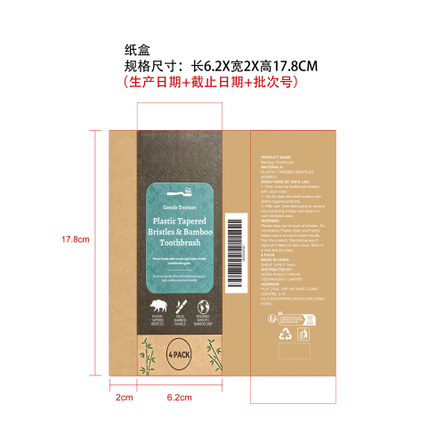 牙刷套装纸盒