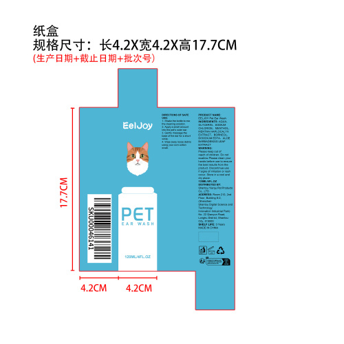 宠物耳朵清洁剂纸盒