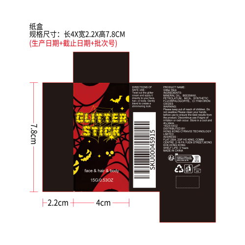 万圣节闪粉棒（红）纸盒