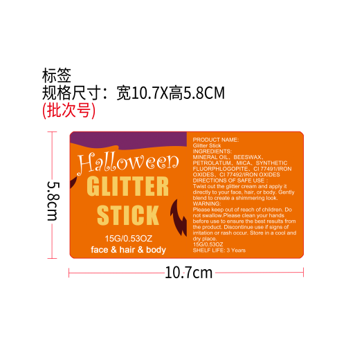 万圣节闪粉棒（橙）标签
