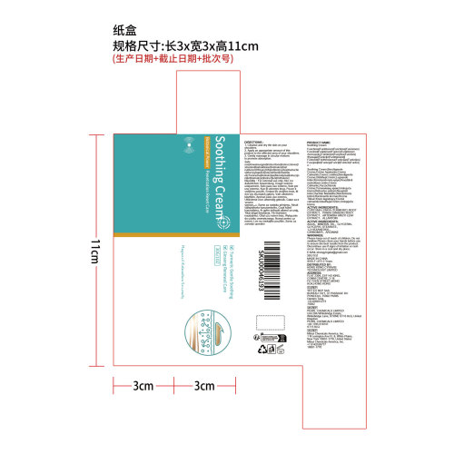 肩部疼痛舒缓霜纸盒