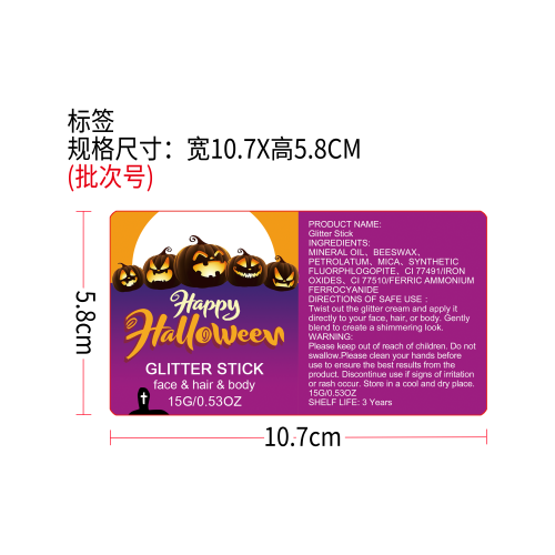 万圣节闪粉棒（紫）标签