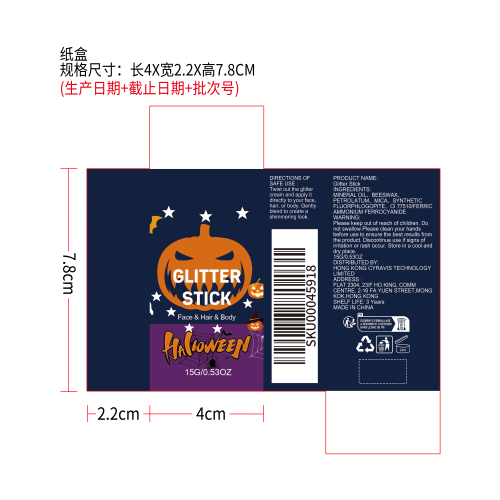 万圣节闪粉棒（蓝）纸盒