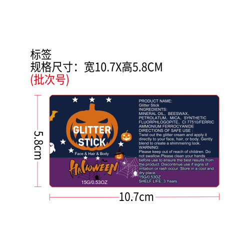 万圣节闪粉棒（蓝）标签