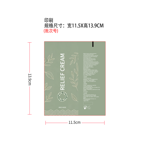 保湿舒缓霜印刷管