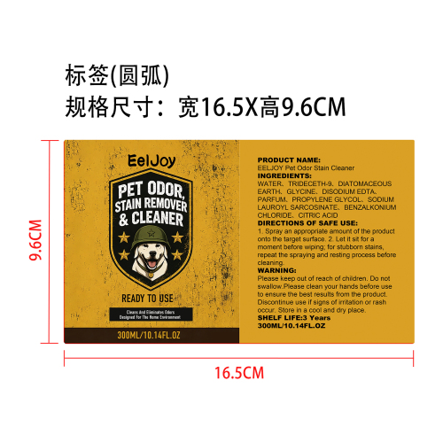 宠物多用途清洁剂标签（圆弧）