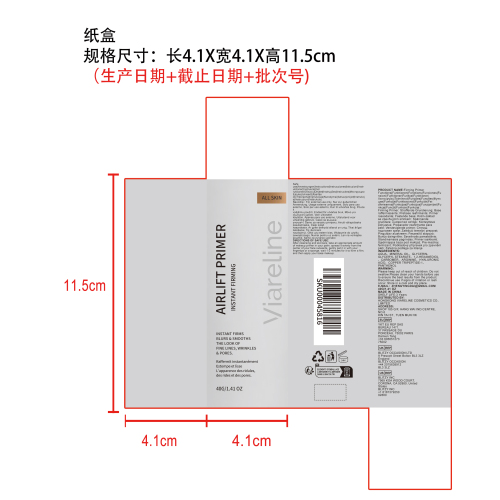 紧致保湿妆前乳纸盒