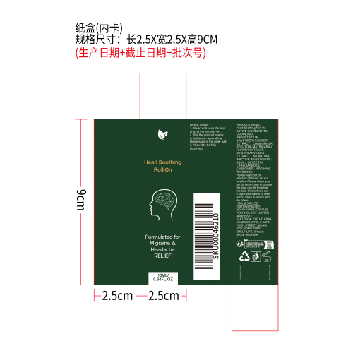 头部护理滚珠纸盒（内卡）