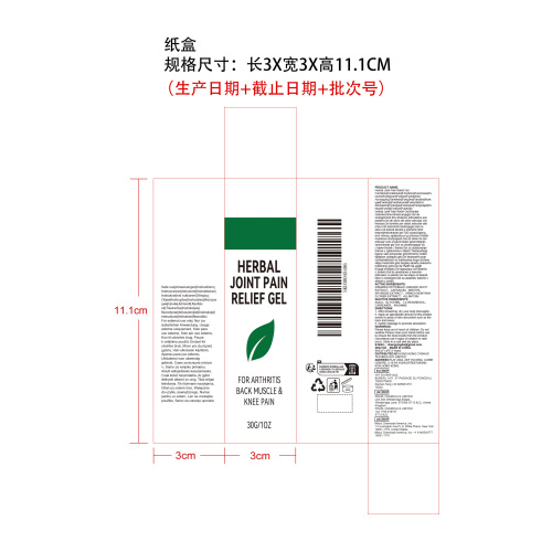 关节缓解凝胶纸盒