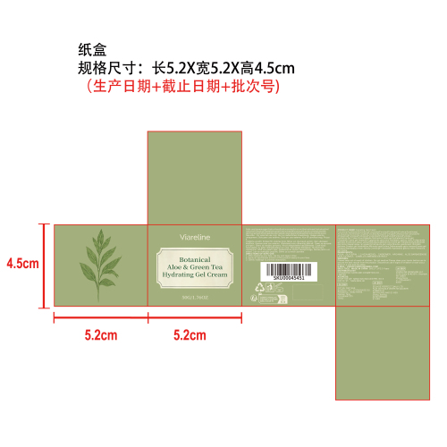 芦荟绿茶保湿凝胶纸盒