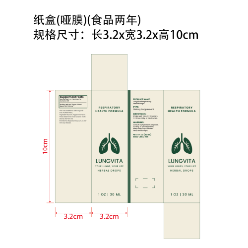 草本身体护理滴剂纸盒(哑膜 食品两年）