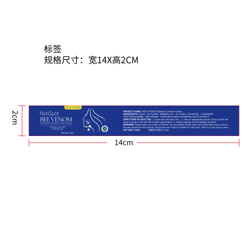 蜂毒去黑色素修护霜标签（新）