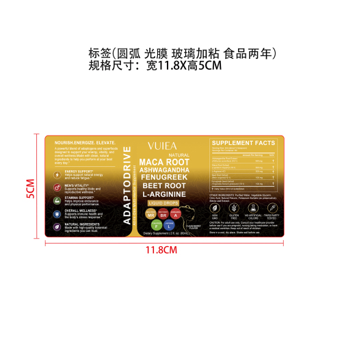 定制甜菜根入口滴剂标签(圆弧 光膜 玻璃加粘 食品两年)