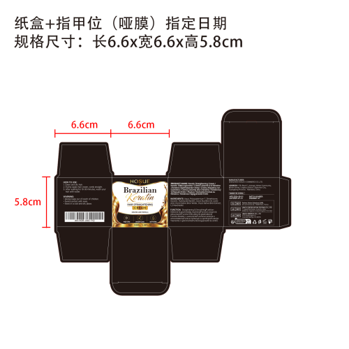 角蛋白直发护理霜纸盒(哑膜 指甲位 指定日期)
