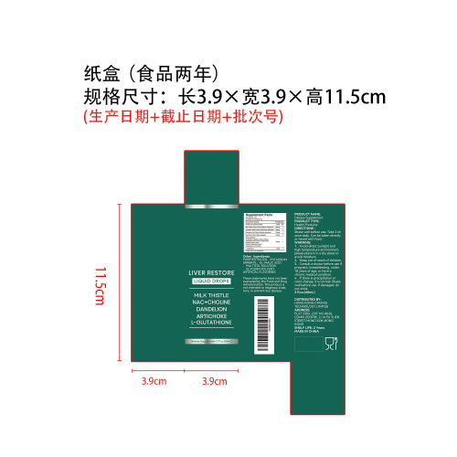 肝顺循和滴剂（入口）纸盒（食品2年）