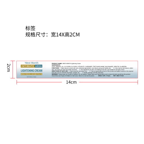 身体淡化黑色素美白霜标签（新）