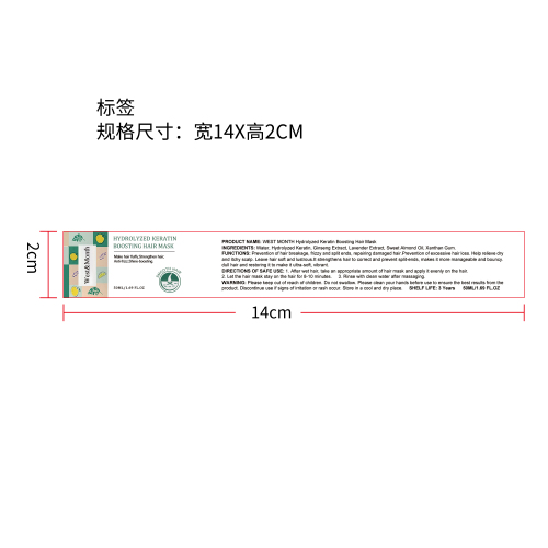角蛋白发膜标签（新）